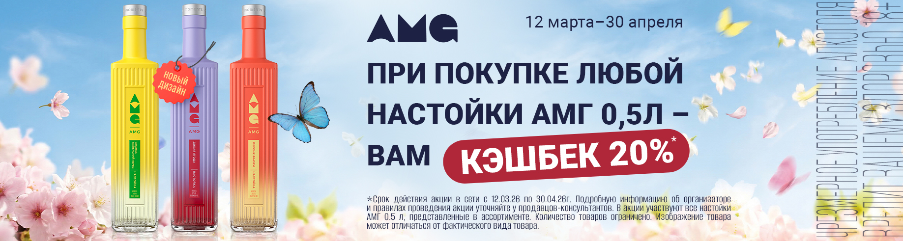 Интернет-магазин напитков Виноград в Улан-Удэ